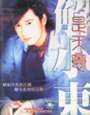 输入时间：2020/8/9 19:16:11